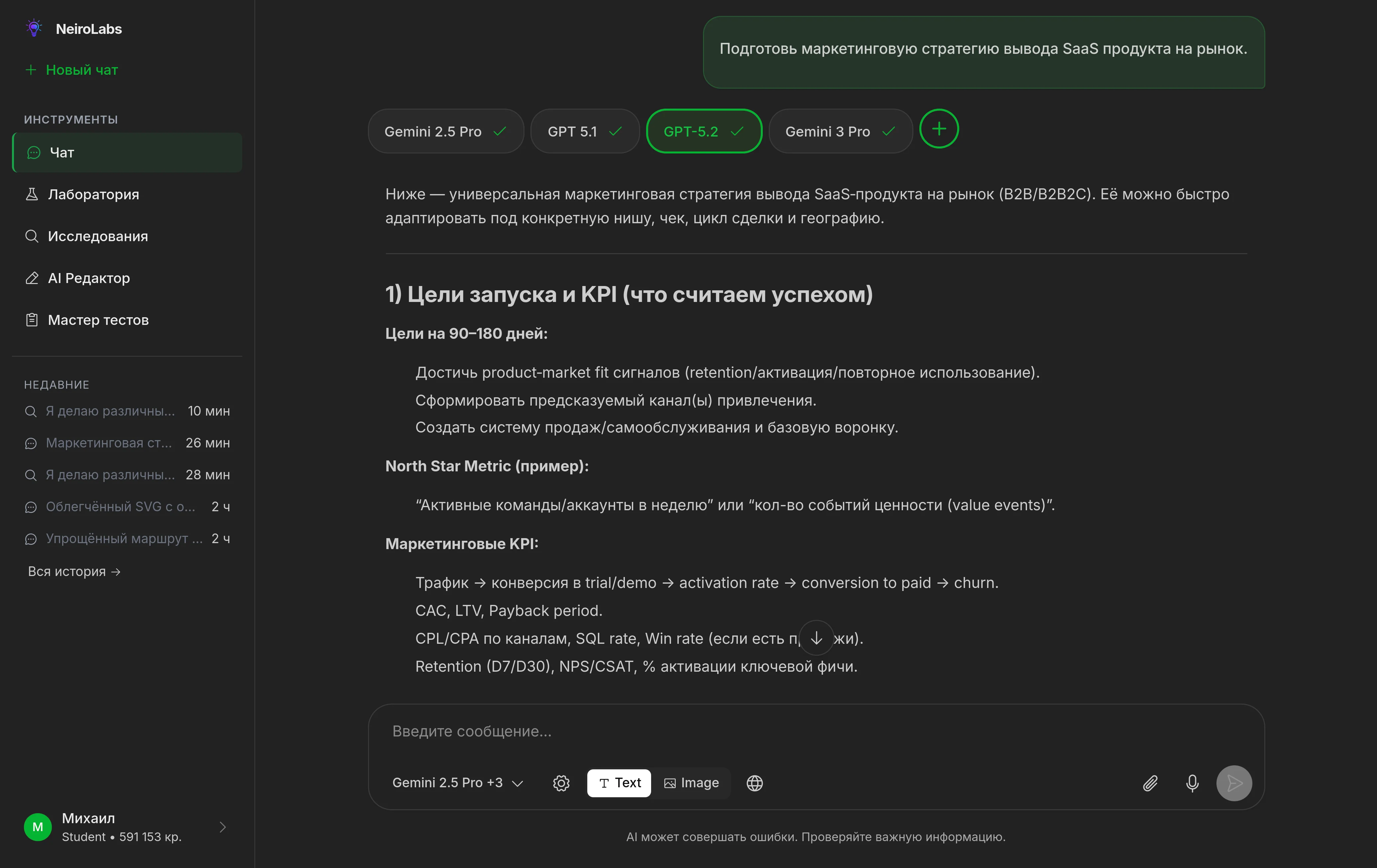 NeiroLabs — все нейросети в одном сервисе без VPN